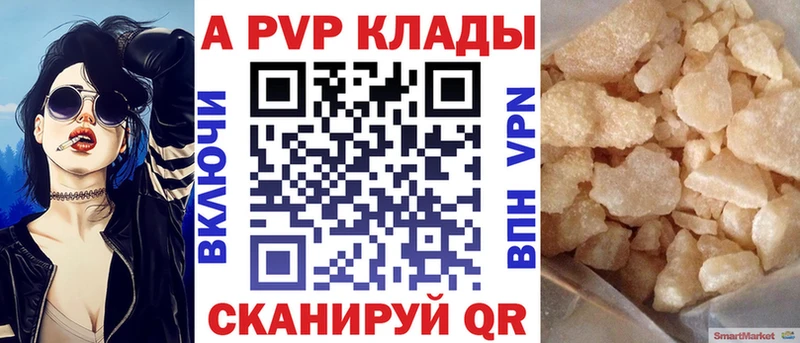 наркота Отрадная MEGA ССЫЛКА A-PVP Crystall