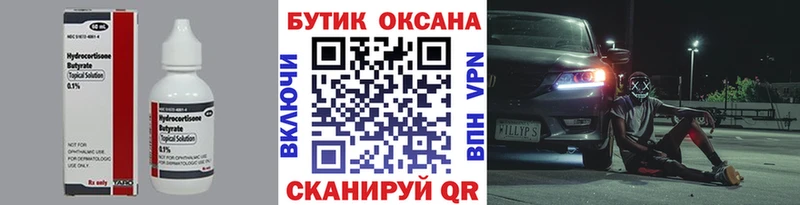 купить наркотик  Отрадная  OMG ссылки  Бутират 99% 
