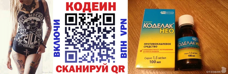 где найти наркотики Отрадная Кодеиновый сироп Lean Purple Drank