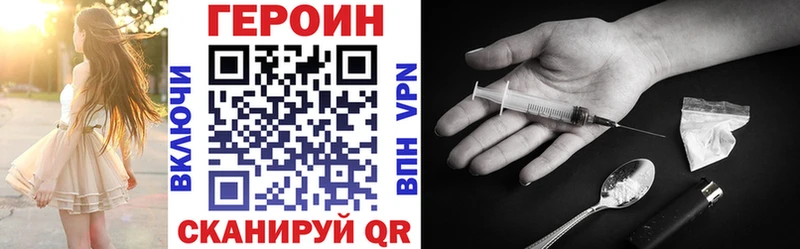 ГЕРОИН белый  Отрадная 